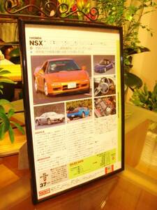 ☆ホンダＮＳＸ/NA1型☆当時物/貴重記事☆額装品！A4額☆No.0014☆検：カタログポスター風★中古旧車カスタムパーツ★