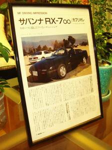 * Mazda Savanna RX-7(RX7) FC3S cabriolet * at that time . chronicle ./ frame goods *A4 amount **No.0177* inspection : catalog poster manner * used old car * custom parts *