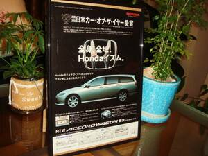 * Honda Accord Wagon * подлинная вещь / ценный реклама * рамка товар *A4 сумма *No.0119* осмотр : каталог постер способ *4 поколения CM1/2/3 type *