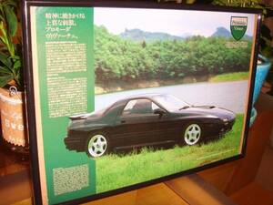 * Mazda Savanna RX-7(RX7) FC3S* that time thing * valuable advertisement / frame goods *A4 amount **No.0143* inspection : catalog poster manner * used old car * custom parts *