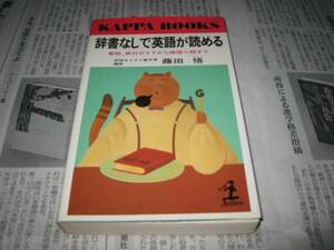 Satoru Fujita, который может читать по -английски без словаря