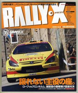 【d9834】06.5.8 ラリーエクスプレスRALLY・Xpress／フランス