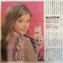 ローラ「ホットペッパービューティー」朝日新聞広告特集紙面170328_画像1