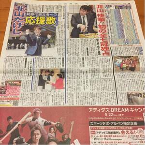 2016.4/21新聞記事 北山たけし