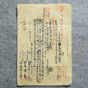 古文書 明治時代 官有地払下予約ヲ以テ拝借願 磐城国西白河郡 福島県