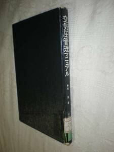  empty atmospheric pressure control manual south . work Japan industry newspaper company library except .book@ fluid engineering mechanical engineering compressor engineer cat pohs anonymity delivery 