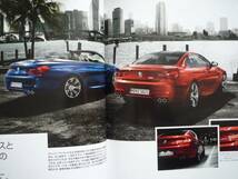 BMW M6 クーペ / カブリオレ カタログ F12 F13 2012年5月_画像2