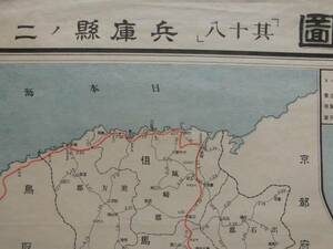 兵庫県古地図★日本交通分遣地図「兵庫県の二」17万分の1　大正１４年5月　東宮御成婚記念　大阪毎日新聞