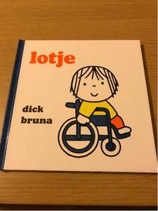 ブルーナ　オランダ語　絵本　『lotje』（ロッテ）ミッフィー　miffy dick bruna