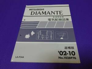  почти новый товар * Diamante F34A более поздняя модель *( инструкция по обслуживанию ) электрический схема проводки сборник 2002-10