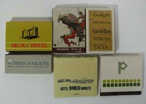 C03# advertisement matchbox hotel *. pavilion ④ 6 piece #