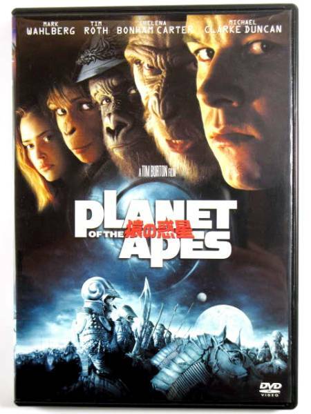 ■DVD■【PLANET OF THE APES 猿の惑星】■マーク・ウォルバーグ/ヘレナ・ボナム=カーター■正規品セル版■中古品■