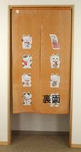 新品　 暖簾　 日本製　縁起のれん　レースプリント：七福ねこ柄：招き猫の柄　ゴールド色_画像2