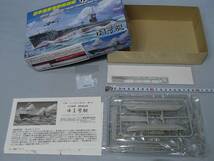 フジミ 1/350　日本陸軍潜航輸送船 まるゆ ゆ1号艇 DX　特.33_画像2