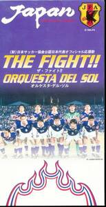 サッカー オルケスタ・デル・ソルORQUESTA DEL SOL/THE FIGHT!!ザ・ファイト!!★日本代表オフィシャル応援歌