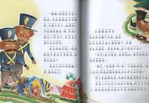 9787539551883 　ピノキオの冒険 　ピンイン付　スマホで聴く　ピンイン付中国語絵本　_画像2