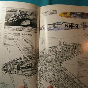 週刊 Aircraft エアクラフト No.156 1991/11/12 同朋舎出版 メッサーシュミットBf109 パイパーPA-31ナバホの画像2