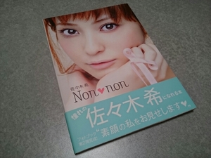  Sasaki .[Non*non] photo book 2 with belt 