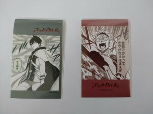  ブラッククローバー キャラクターズGUMコレクション＆名刺カードコレクション
