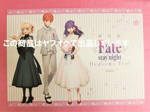 Fate/stay night Heaven's Feel ufotable cafe ランチョンマット 士郎 桜 セイバー フィナーレ Fate UBW HF カフェ 