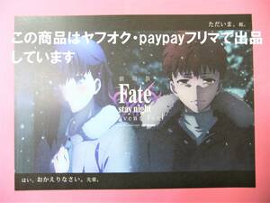 Fate/stay night Heaven's Feel ufotable cafe ランチョンマット 間桐桜 衛宮士郎 Fate UBW HF カフェ 桜 士郎