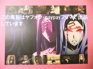 Fate/stay night Heaven's Feel ufotable cafe ランチョンマット ライダー フィナーレ Fate UBW HF カフェ メデューサ