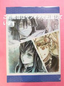 【送料無料】鬼滅の刃 ufotable cafe クリアファイル 伊黒小芭内 宇髄天元 時透無一郎 柱合会議 蝶屋敷 提供イラスト 伊黒 宇髄 無一郎 A4