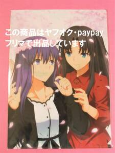 【送料無料】Fate/stay night Heaven's Feel ufotable cafe 桜と凛 クリアファイル HF UBW Fate FGO BD発売記念イラスト 遠坂 凛 間桐 桜