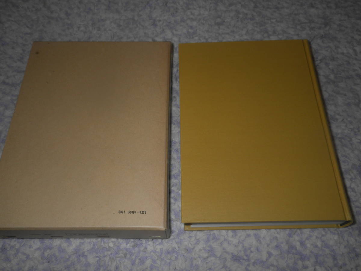 2023年最新】Yahoo!オークション -寛政重修諸家譜の中古品・新品・未