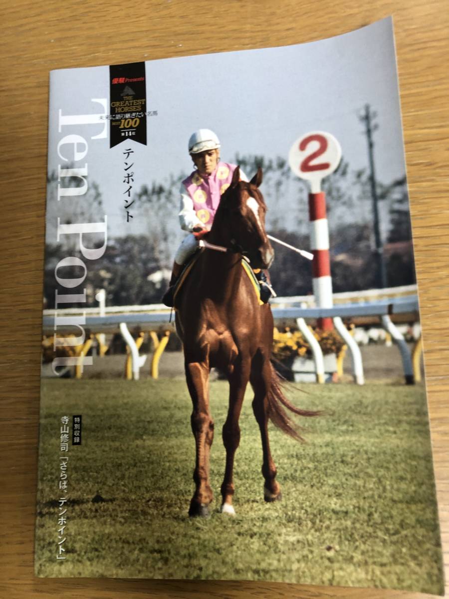 新品 フサイチコンコルド 日本ダービー優勝記念 刻印入りダンヒル ボールペン ６３回東京優駿 その他 Www Gendarmerie Sn
