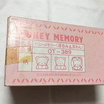 HONEYMEMORY ハニーメモリー 湯のみ 子ども用 レトロ 当時物 _画像8