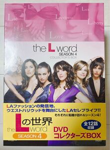 Lの世界　season4 DVD BOX