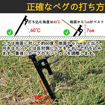 【オックスフォード収納袋付き】 ペグ 10本セット 40cm 黒電着塗装処理 防水 防カビ 反射ロープ 簡単回収 アウトドア キャンプ_画像4