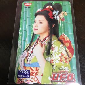 松浦亜弥 使用済カード 送料無料
