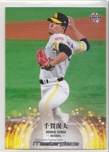 BBMトレーディングカード　マスターピース2021　レギュラー　058　千賀滉大（プロ野球）