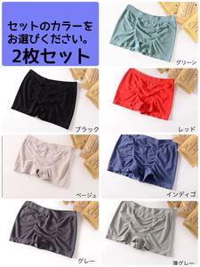 ボクサーパンツ 2枚セット お買い得 ローライズボクサー L