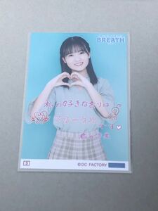 【橋田歩果・3番】Hello! Project 研修生発表会 2022 3月 BREATH～息吹～コレクション生写真