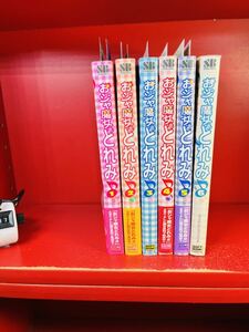 おジャ魔女どれみ　全6巻　全初版　SBアニメコミックス　ソフトバンク　パブリッシング
