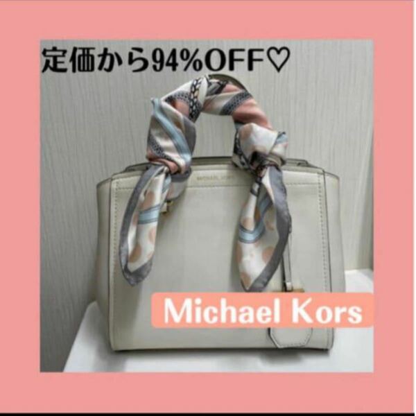 MICHAEL KORS BENNING ミディアム メッセンジャー 