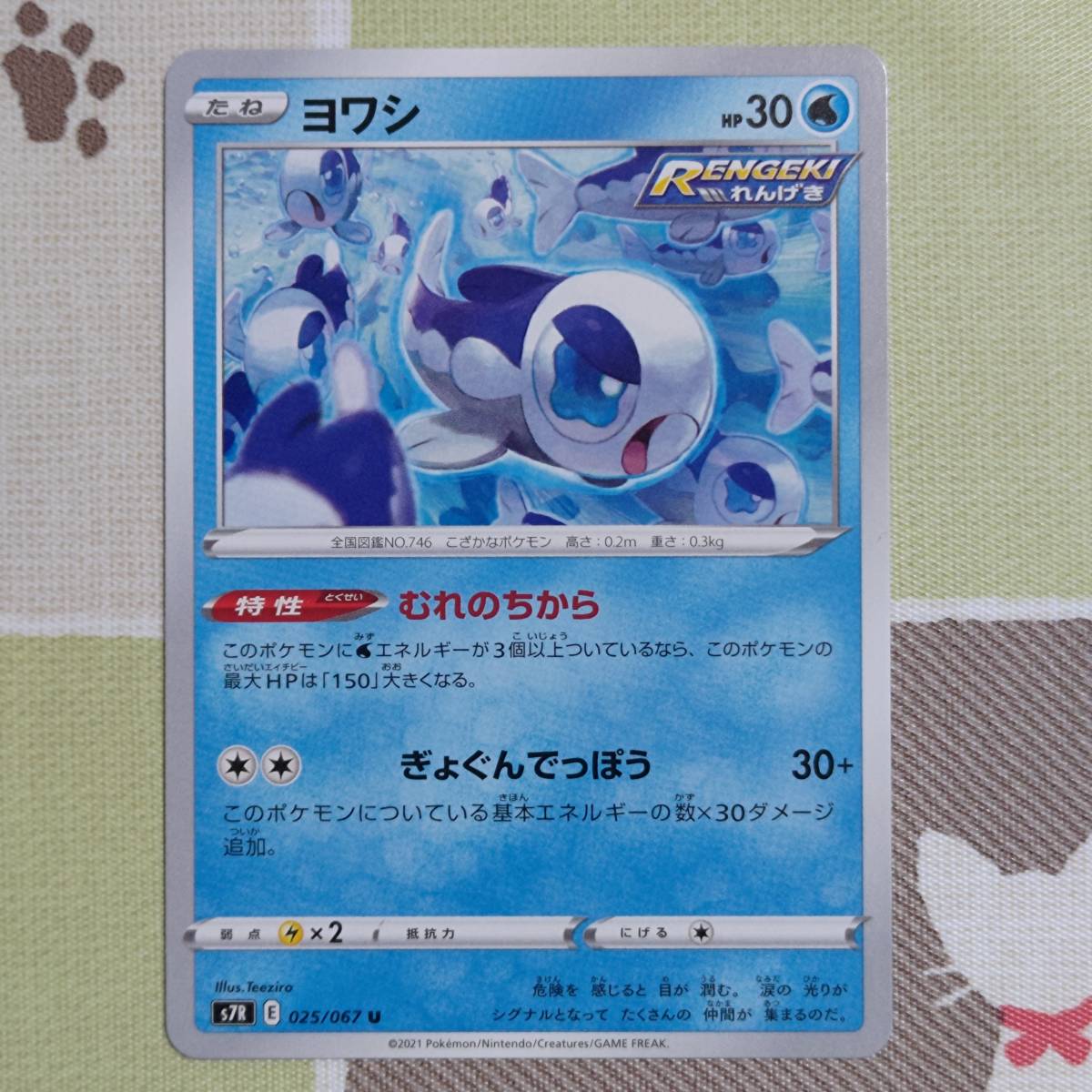 鑑定 キャラクターレア ドリームリーグ アセロラ Pokemon 19 Fa Wishiwashi League Card Dream Chr ポケモンカード Psa10 ヨワシ Www Texpit Ru