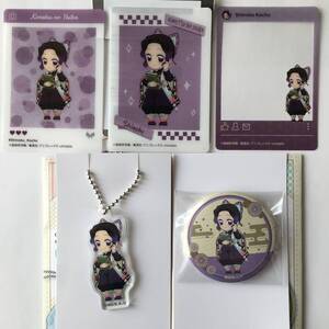 新品★ローソン Loppi HMV限定★鬼滅の刃★胡蝶しのぶ★3種セット★アクリルキーホルダー・缶バッジ・SNS風カード★2021秋キャンペーン