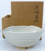 ☆保管品!花橘茶碗 茶道具 抹茶碗 善砥造☆_画像1