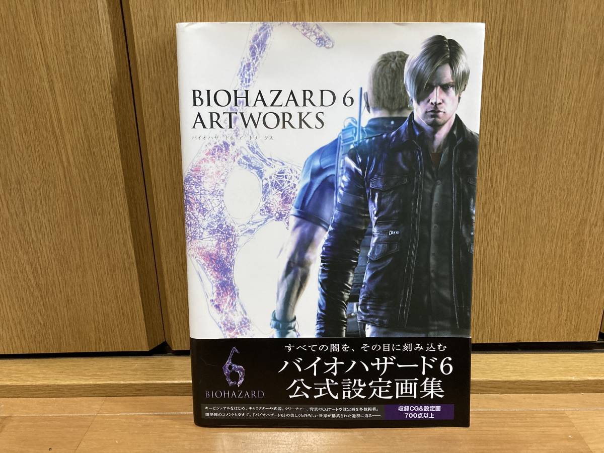 海外並行輸入正規品 バイオハザード6 アートワークス ecousarecycling.com