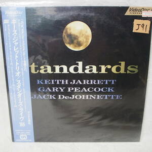 ジャズ レーザーディスク !! 状態良好「キース ジャレット ( KEITH JARRETT TRIO / Standards」 ( J 91 )