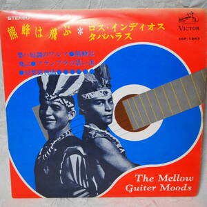 ギター 4曲入りEPレコード !! 状態良好「ロス インディオス タバハラス ( LOS INDIOS TABAJARAS / The Mellow Guitar Mood )」 ( G 1 )