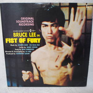  サウンド トラック レコード !! 状態の良い「ブルース リー ( BRUCE LEE / IN FIST OF FURY )」 ( 2 )