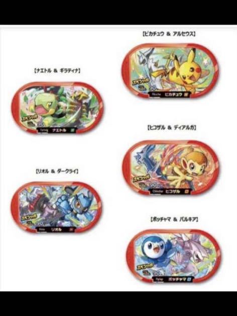 新作 トブタカ様専用 ポケモンカードダス121枚セット(被りなし ...