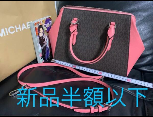 マイケルコース　正規品　2way バッグ MICHAEL KORS