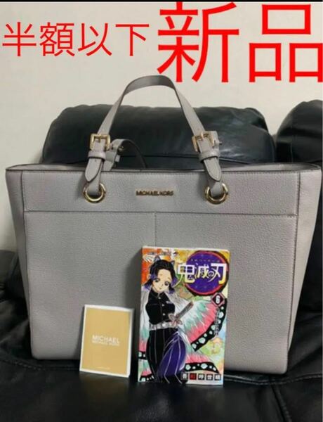 マイケルコース 正規品　バッグ MICHAEL KORS