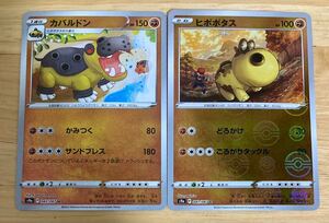 ヒポポタスカバルドンの値段と価格推移は 18件の売買情報を集計したヒポポタスカバルドンの価格や価値の推移データを公開 ヒポポタスカバルドンの値段と価格推移は 18件の売買情報を集計したヒポポタスカバルドンの価格や価値の推移データを公開